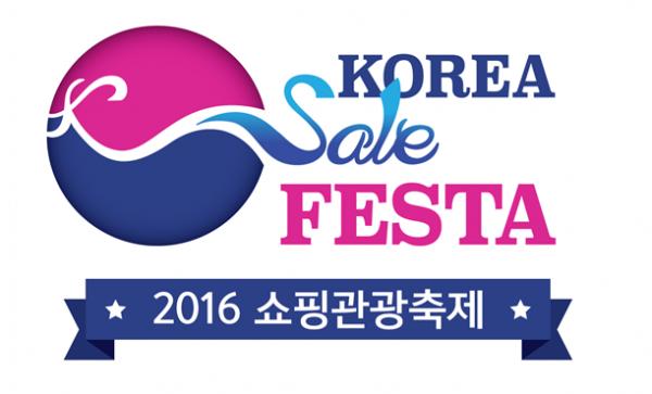 Акция скидок Korea Sale, 2016 год