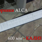 Упаковка водительского дворника ALCA лежит на полу